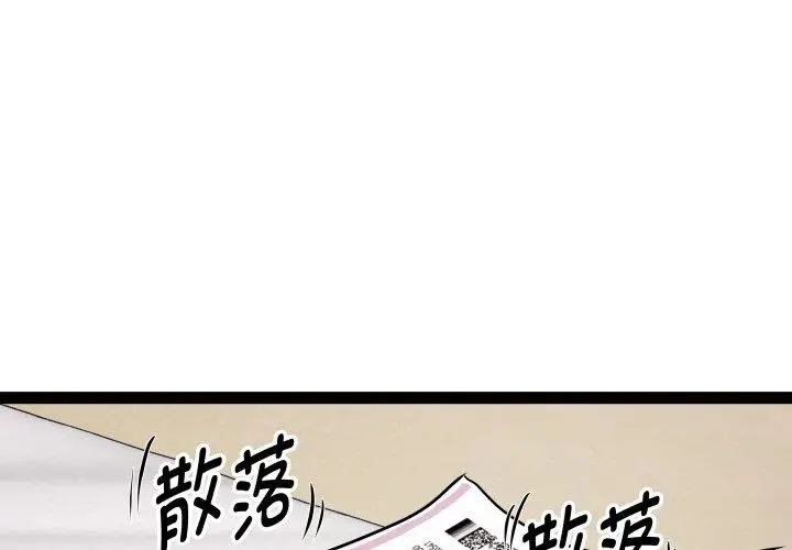 漫画《RE：23岁》第39话第2张图