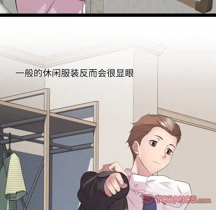 漫画《RE：23岁》第39话第21张图