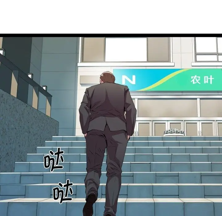 漫画《RE：23岁》第39话第36张图