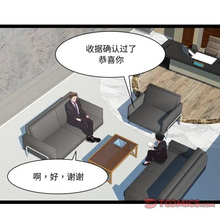 漫画《RE：23岁》第39话第39张图