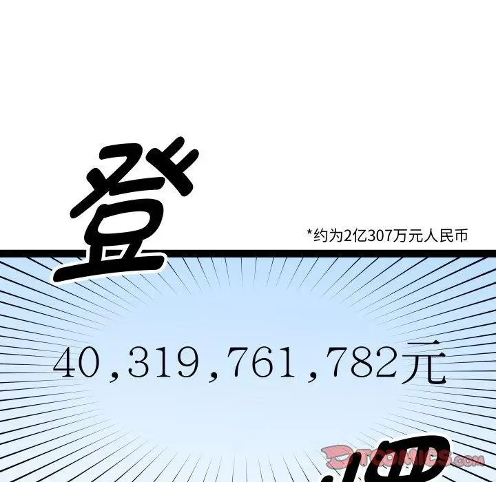 漫画《RE：23岁》第39话第51张图