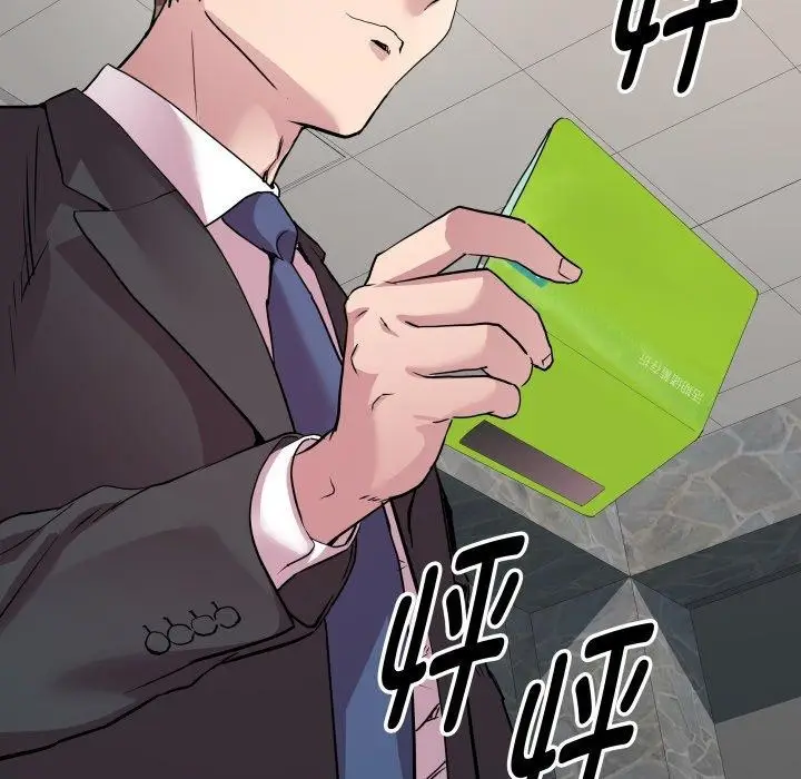 漫画《RE：23岁》第39话第53张图