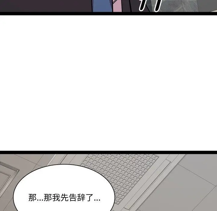漫画《RE：23岁》第39话第54张图