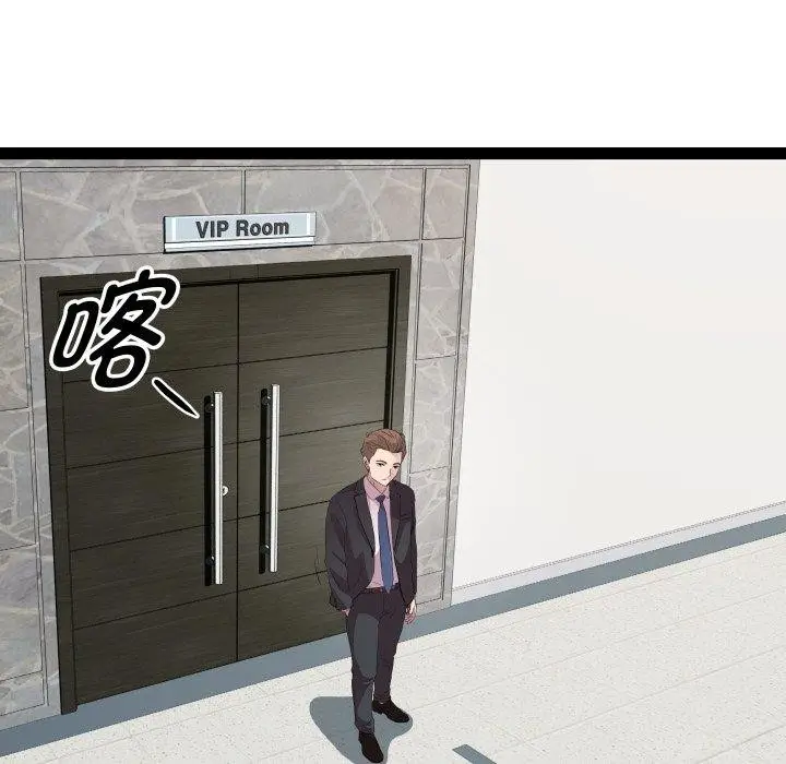 漫画《RE：23岁》第39话第56张图