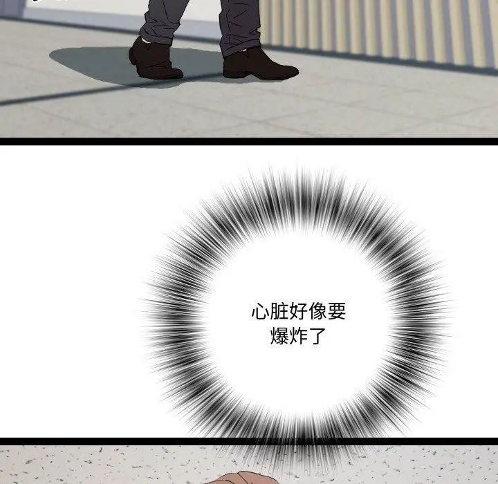漫画《RE：23岁》第39话第59张图