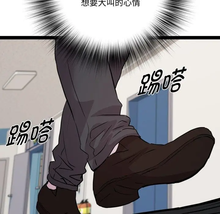 漫画《RE：23岁》第39话第62张图