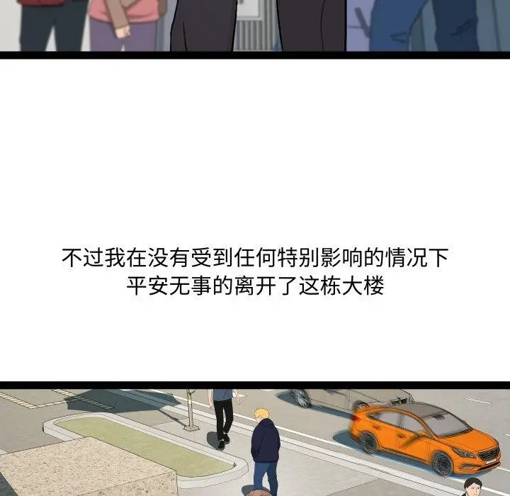 漫画《RE：23岁》第39话第65张图