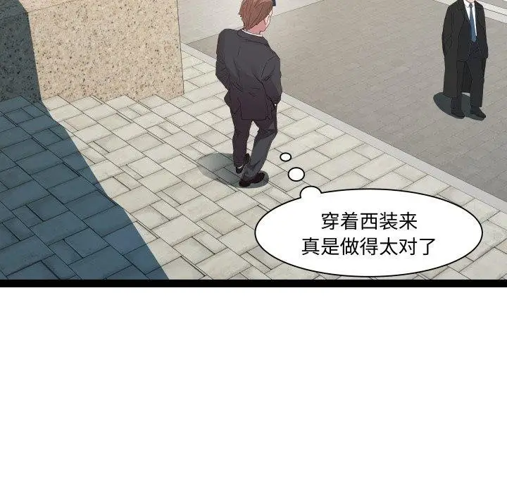 漫画《RE：23岁》第39话第66张图