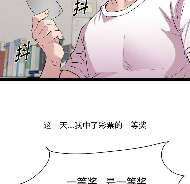 漫画《RE：23岁》第39话第7张图