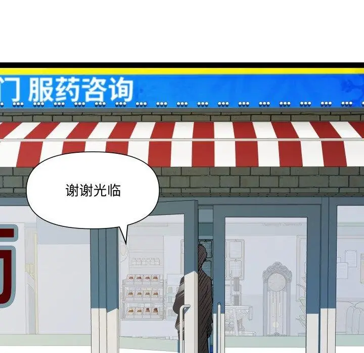 漫画《RE：23岁》第39话第72张图