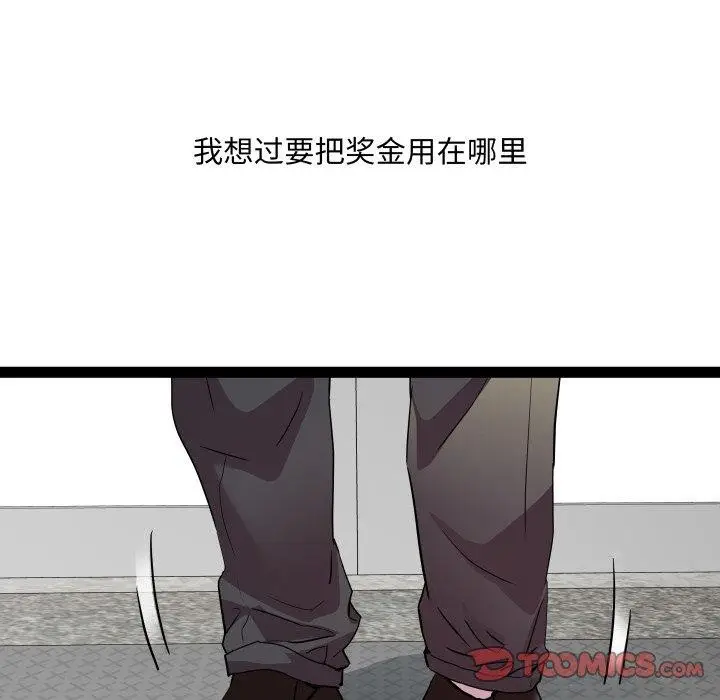 漫画《RE：23岁》第39话第75张图