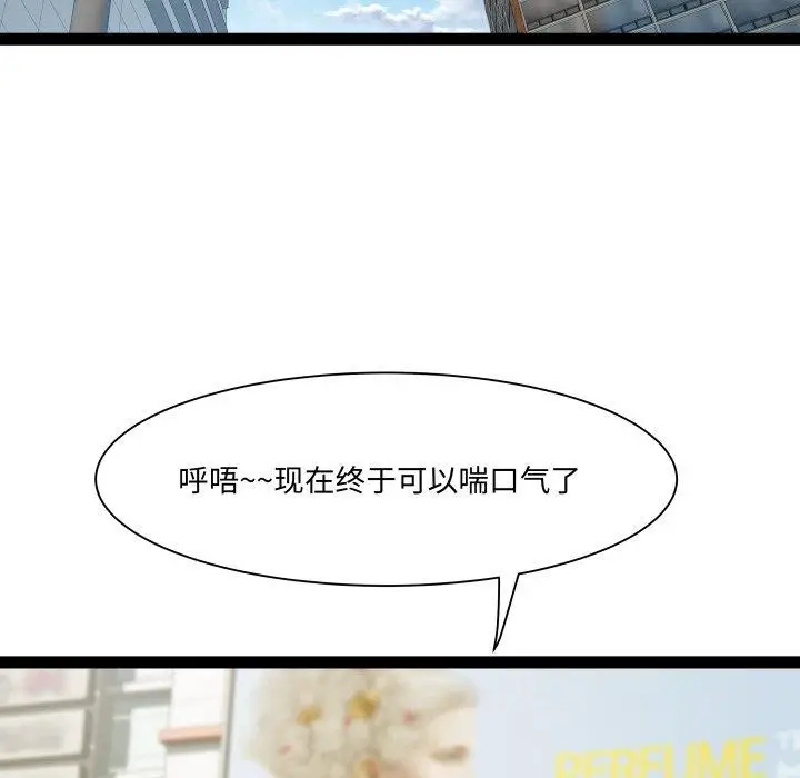 漫画《RE：23岁》第39话第78张图
