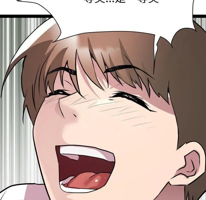 漫画《RE：23岁》第39话第8张图
