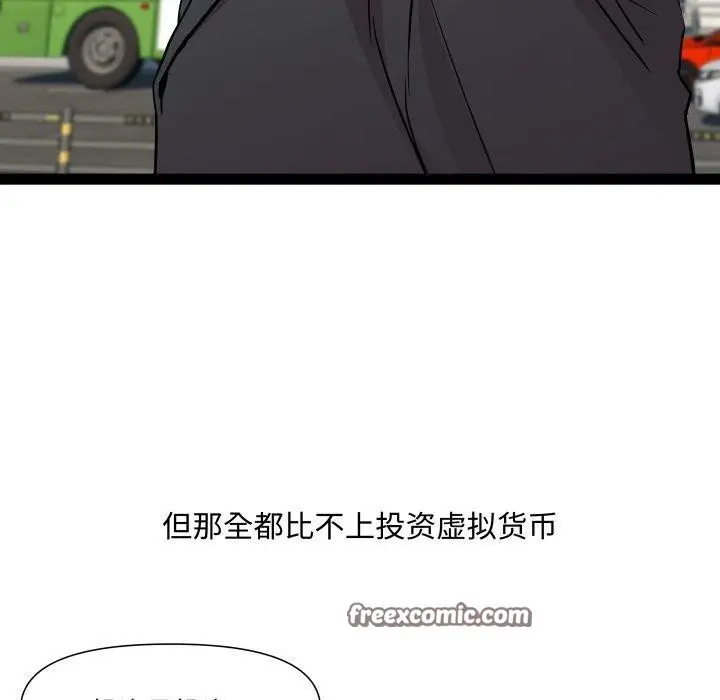 漫画《RE：23岁》第39话第80张图