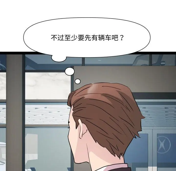 漫画《RE：23岁》第39话第86张图