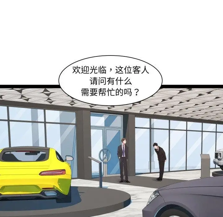 漫画《RE：23岁》第39话第89张图
