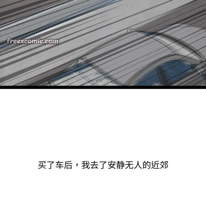 漫画《RE：23岁》第39话第96张图