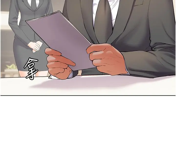 漫画《老师的亲密指导》第1话第102张图