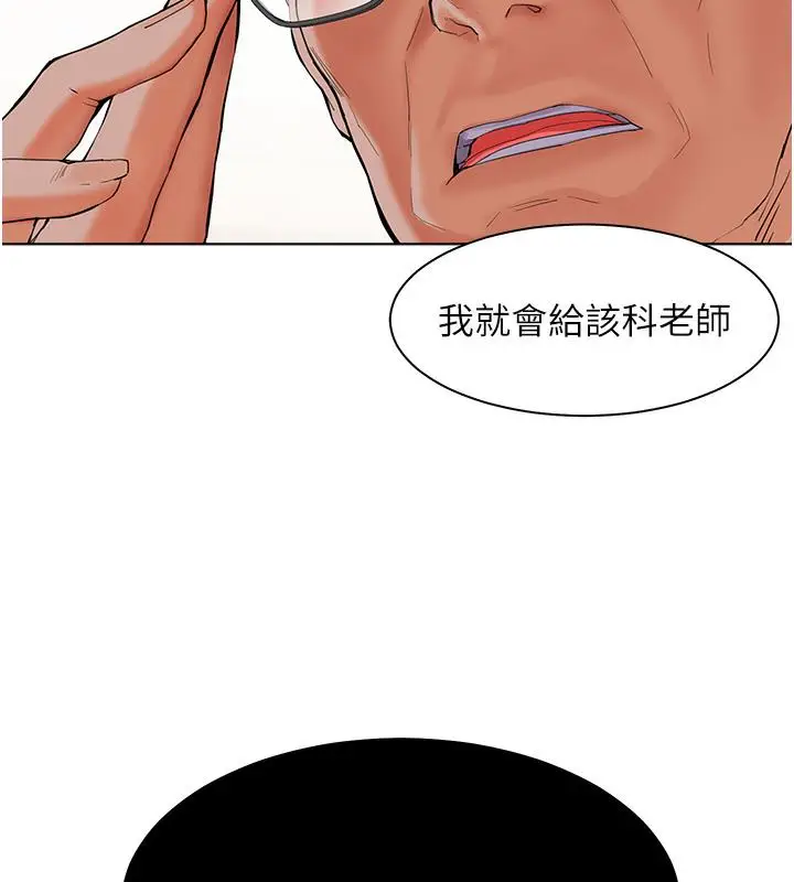 漫画《老师的亲密指导》第1话第104张图