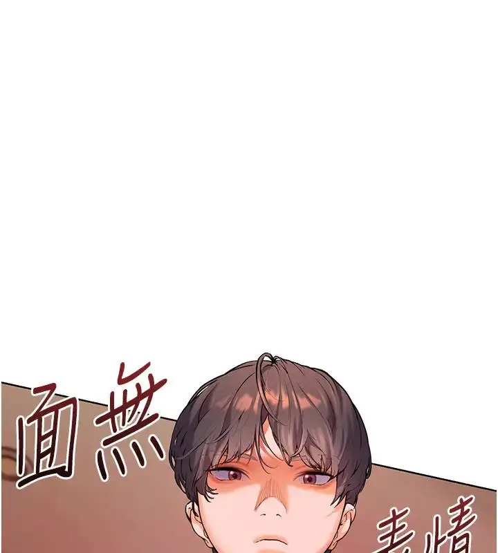 漫画《老师的亲密指导》第6话第1张图
