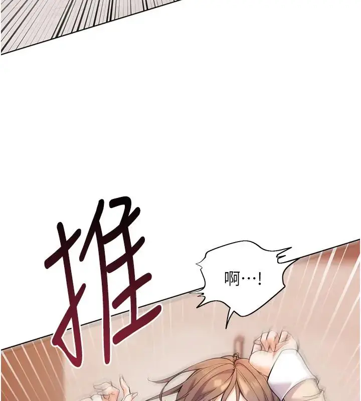 漫画《老师的亲密指导》第6话第10张图