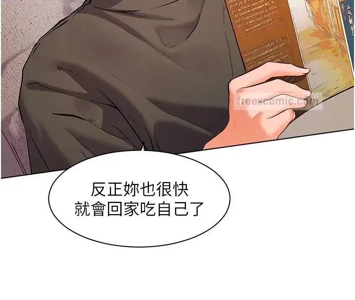 漫画《老师的亲密指导》第6话第100张图