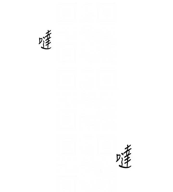 漫画《老师的亲密指导》第6话第105张图