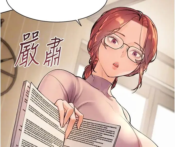 漫画《老师的亲密指导》第6话第108张图