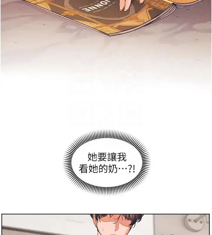 漫画《老师的亲密指导》第6话第115张图