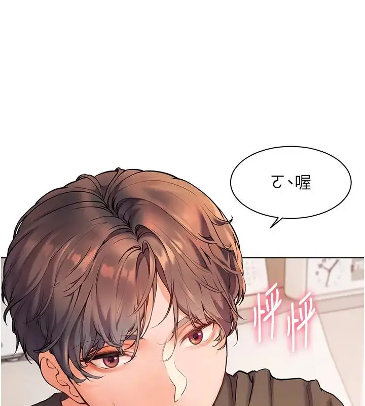 漫画《老师的亲密指导》第6话第117张图