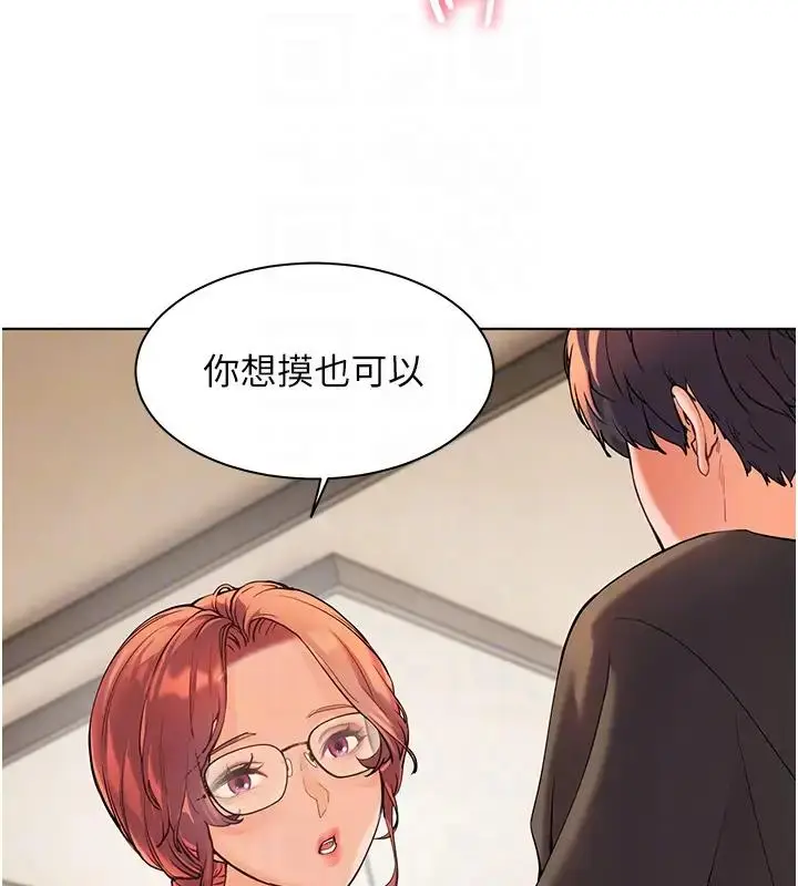 漫画《老师的亲密指导》第6话第121张图