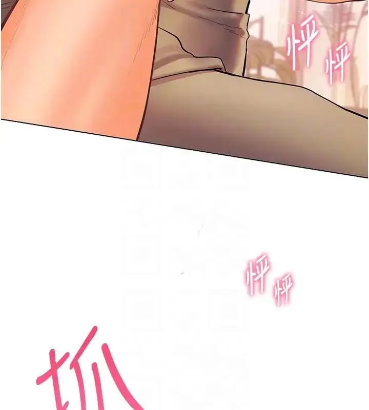 漫画《老师的亲密指导》第6话第128张图