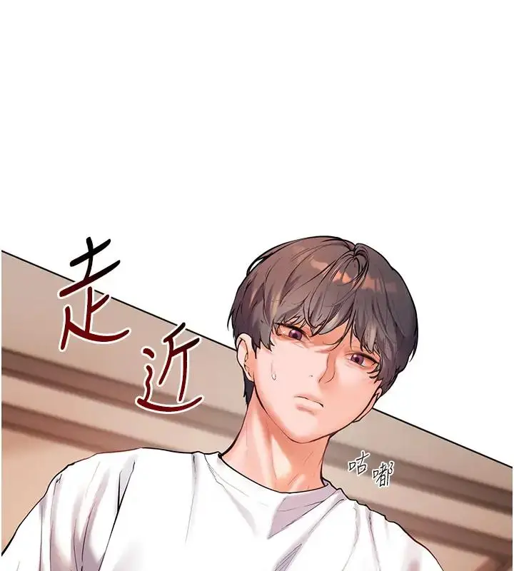 漫画《老师的亲密指导》第6话第13张图