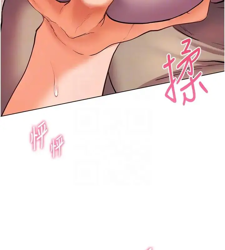 漫画《老师的亲密指导》第6话第130张图