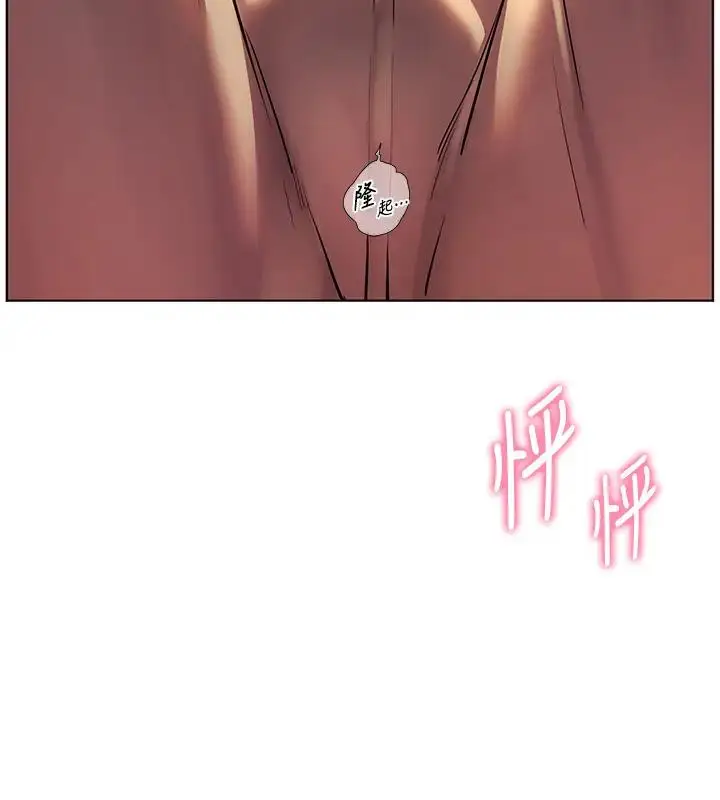 漫画《老师的亲密指导》第6话第133张图
