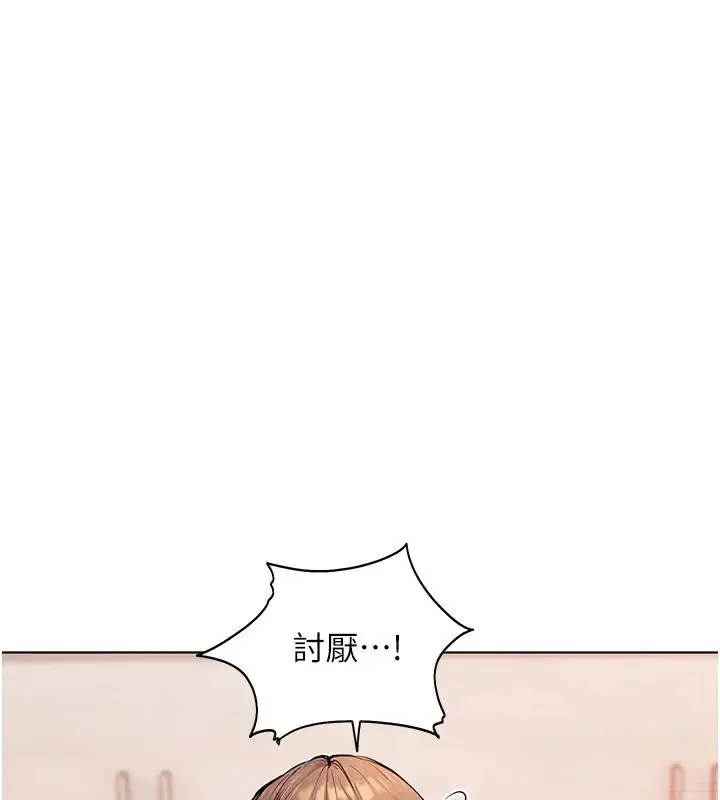 漫画《老师的亲密指导》第6话第18张图