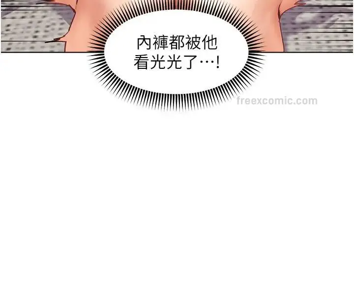 漫画《老师的亲密指导》第6话第20张图