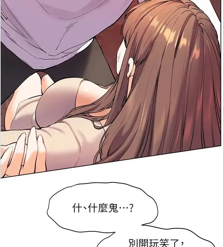 漫画《老师的亲密指导》第6话第28张图