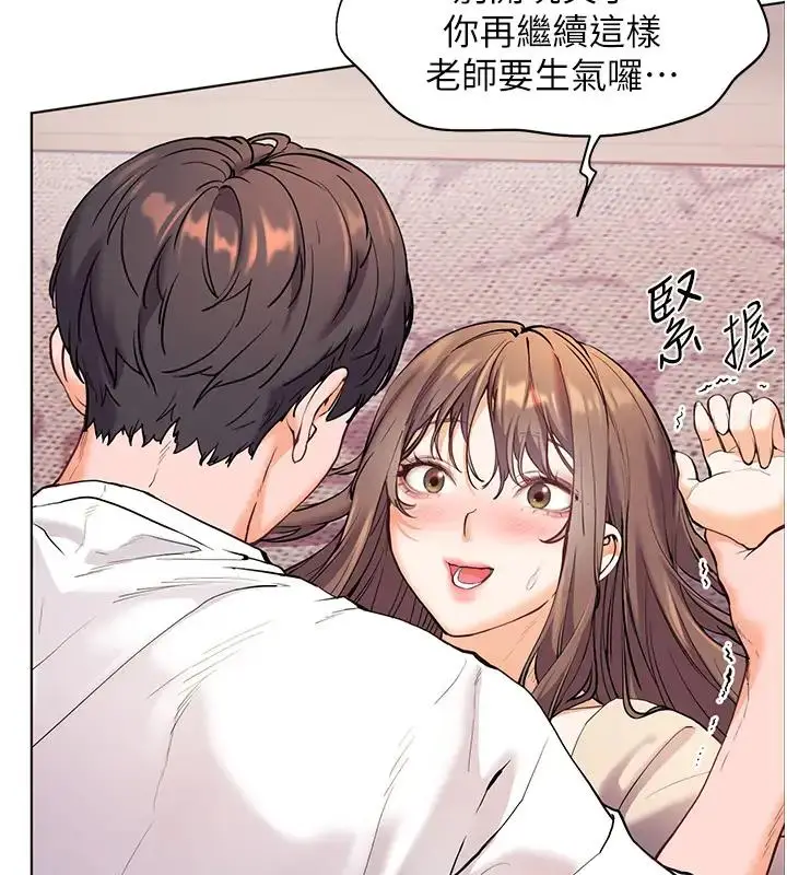 漫画《老师的亲密指导》第6话第29张图