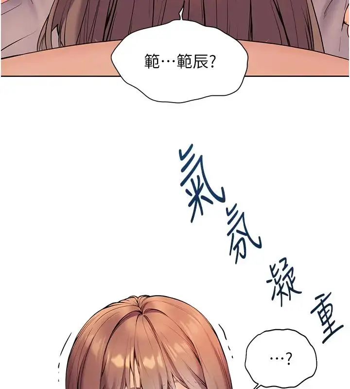 漫画《老师的亲密指导》第6话第3张图