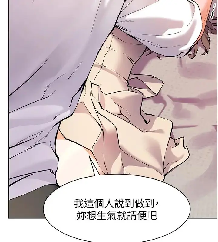 漫画《老师的亲密指导》第6话第30张图