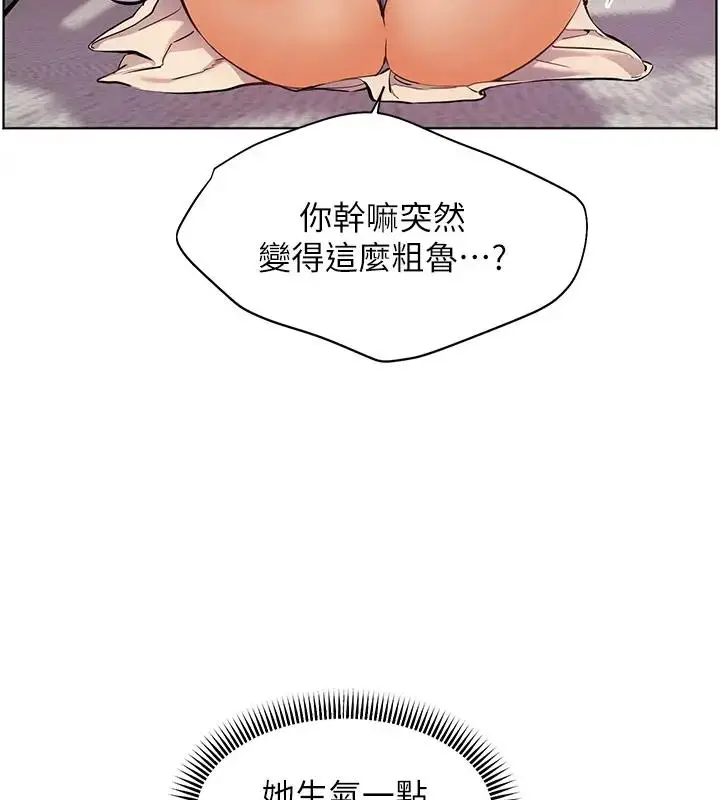 漫画《老师的亲密指导》第6话第33张图