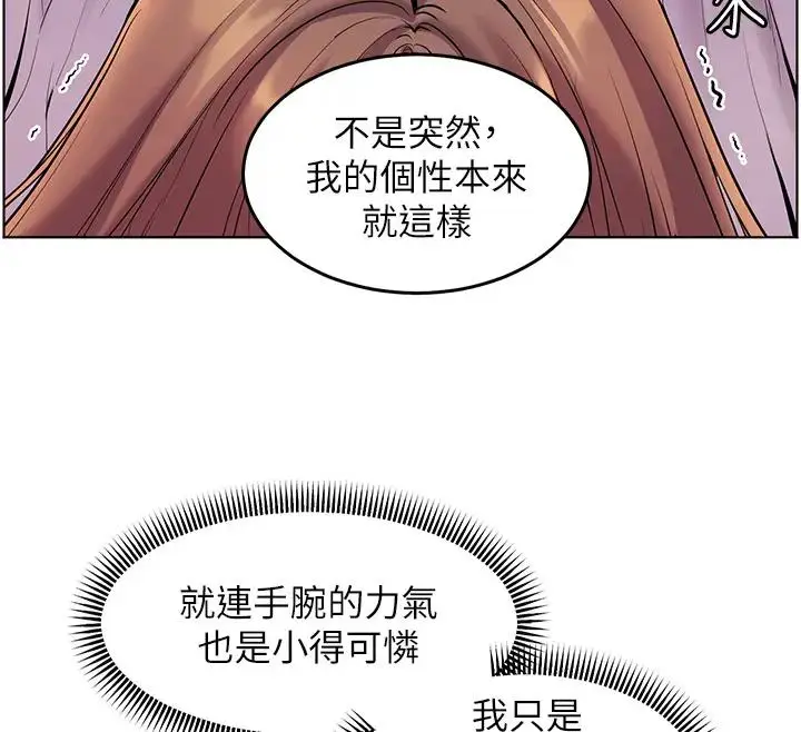 漫画《老师的亲密指导》第6话第35张图