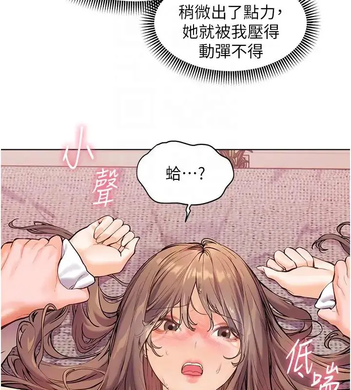 漫画《老师的亲密指导》第6话第36张图