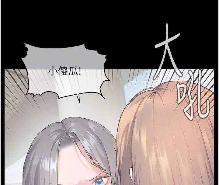 漫画《老师的亲密指导》第6话第39张图