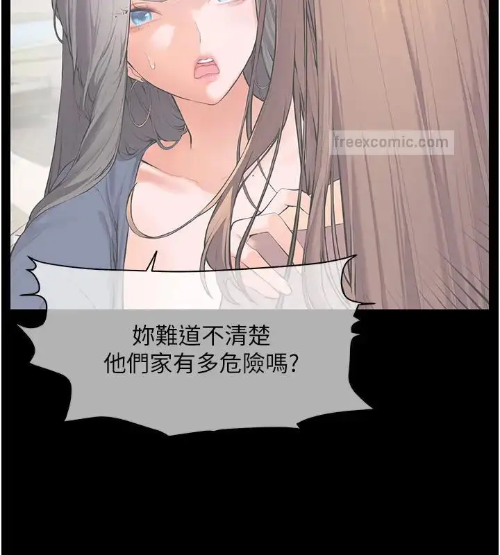 漫画《老师的亲密指导》第6话第40张图