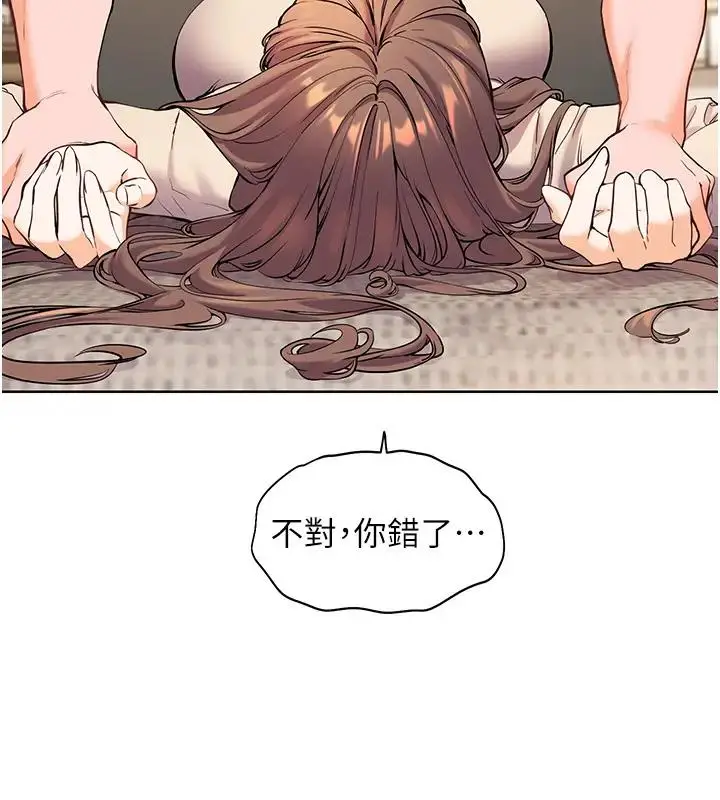 漫画《老师的亲密指导》第6话第46张图