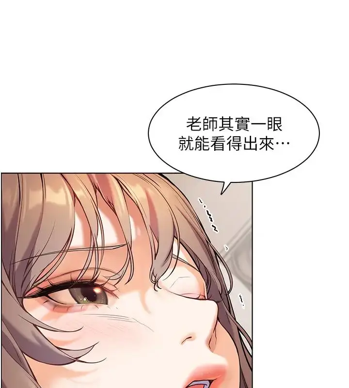 漫画《老师的亲密指导》第6话第47张图