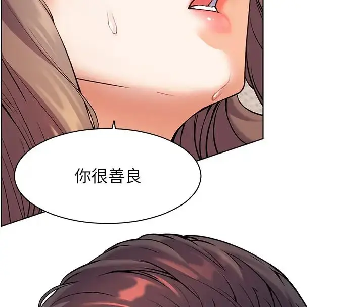 漫画《老师的亲密指导》第6话第48张图