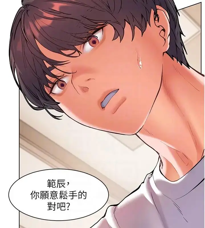 漫画《老师的亲密指导》第6话第49张图